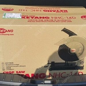 계양고속절단기 NHC-14D 14인치 새품판매