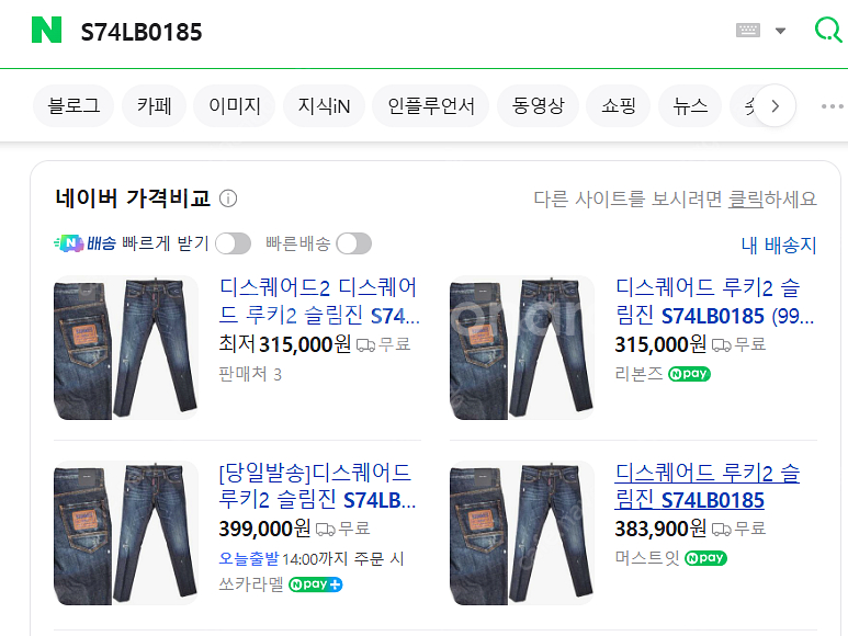 디스퀘어드2 슬림 루키진2 남성 데님 팬츠 청바지 44--7