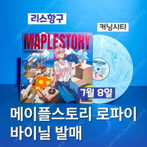메이플스토리LP2탄삽니다