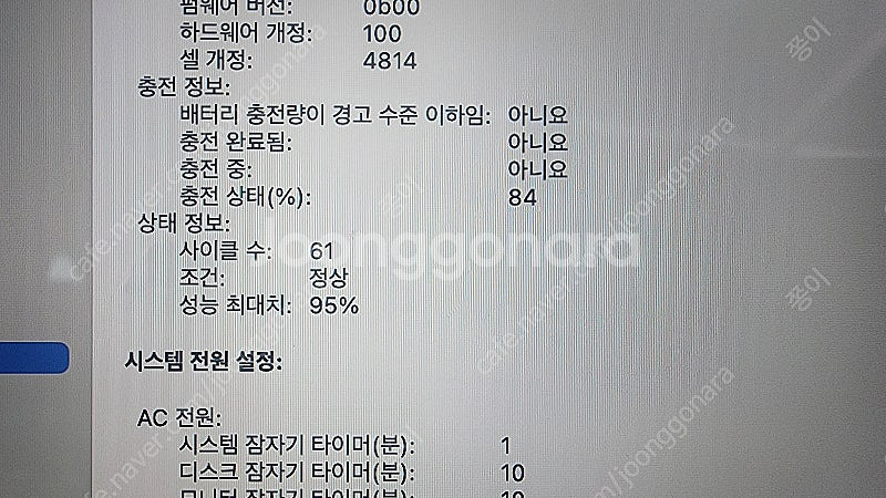 MacBook Pro[맥북프로] 14 M2 Pro 판매...--2