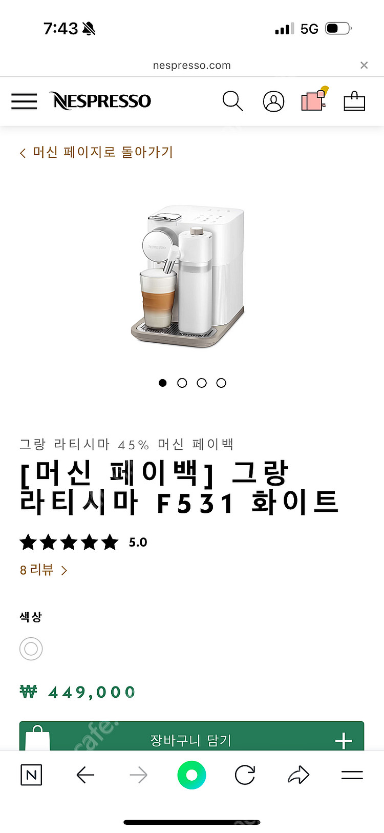 [네스프레소] 오리지널 그랑라티시마 F531-WH 할인...--0