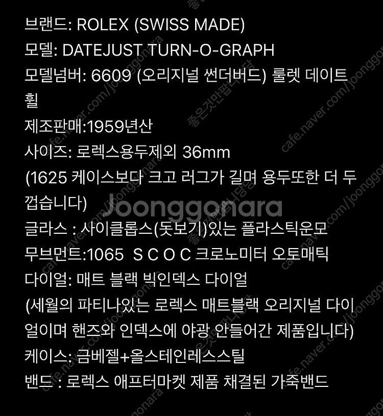 (초레어/급매)로렉스 데이저스트 턴오그래프(썬더버드) ...--1