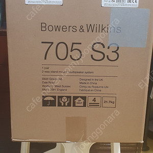 B&W 705-S3 스피커