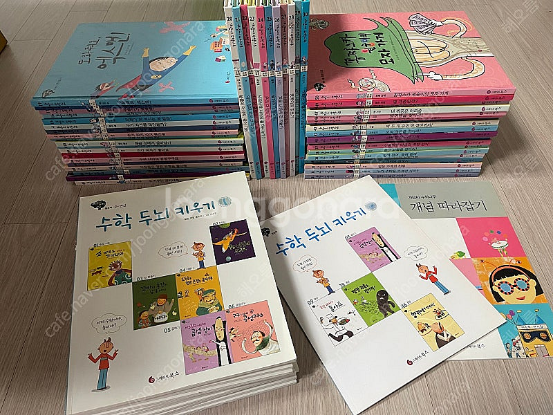 개념씨 수학나라 판매합니다.--1