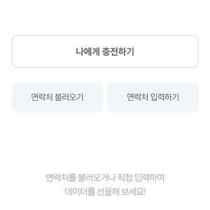 lg유플러스데이터팝니다