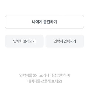 lg유플러스데이터팝니다