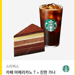 스타벅스 기프티콘 판매