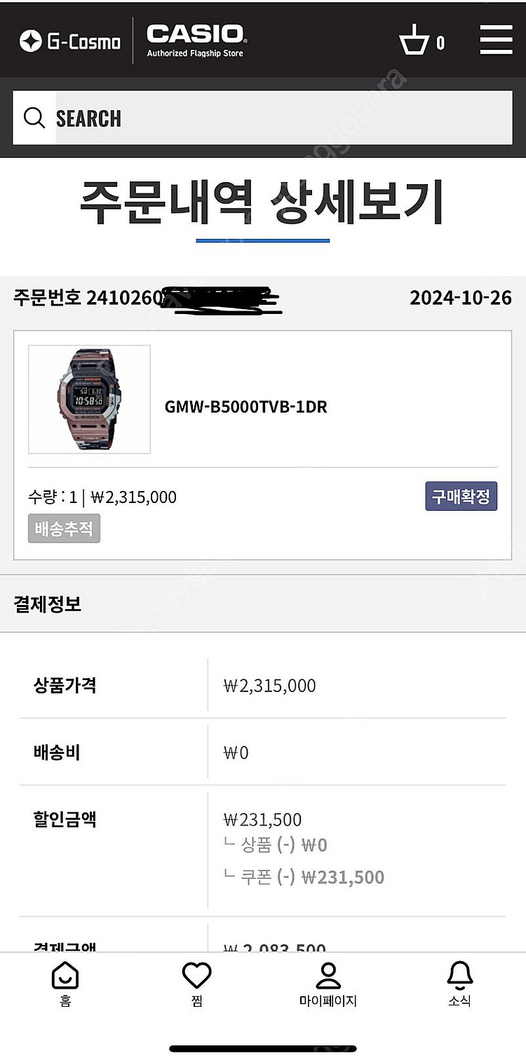 카시오 GMW-B5000 TVB--2