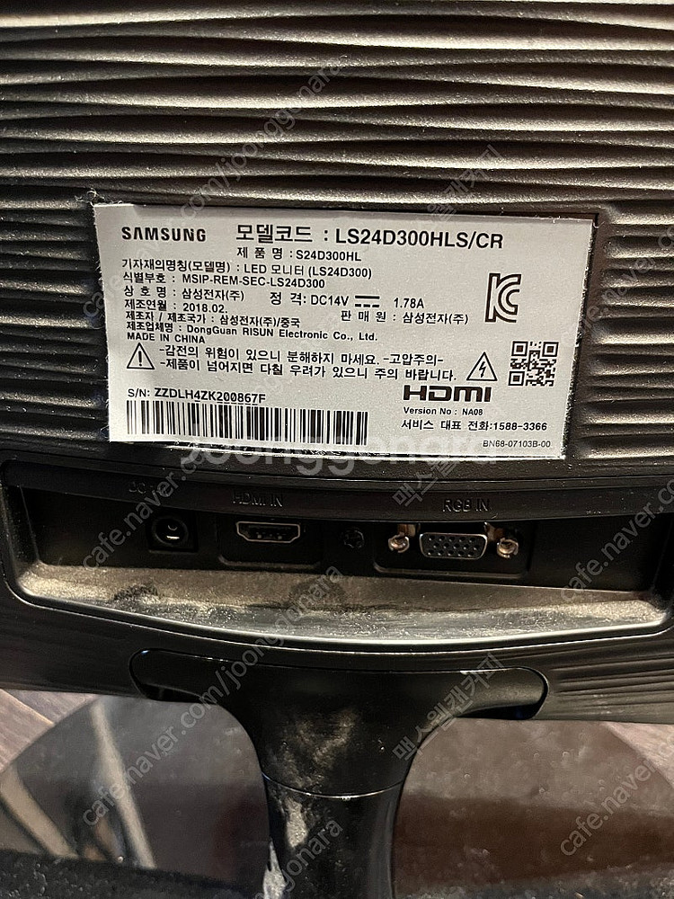 삼성 24인치 모니터 S24D300HL 팝니다.--1