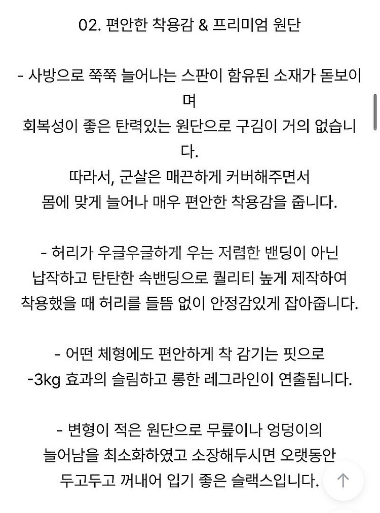 로아시스 자체제작 여성 슬랙스 속밴딩스판일자와이드여자정...--6