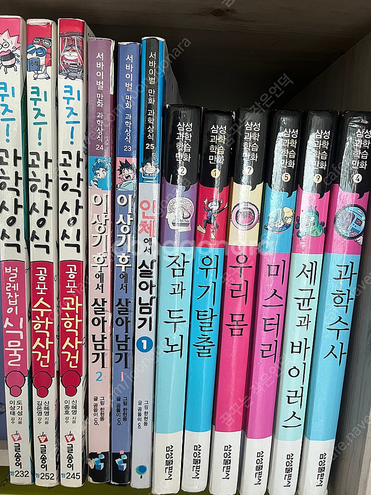 다양한 어린이/초등 학습 만화 & 개념사전 모음입니다--1