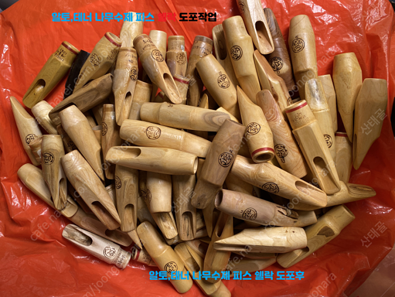 테너,알토,소프라노 색소폰 마우스피스3종 판매 합니다. 이미지