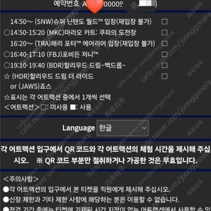 9/25(목) 유니버셜오사카 익스프래스 1매(닌텐도 확약 ㅇ)