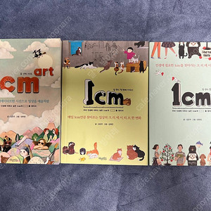 [일괄택포] 1cm 3권 / 처음으로 만나는 그리스로마 신화 5권 전권