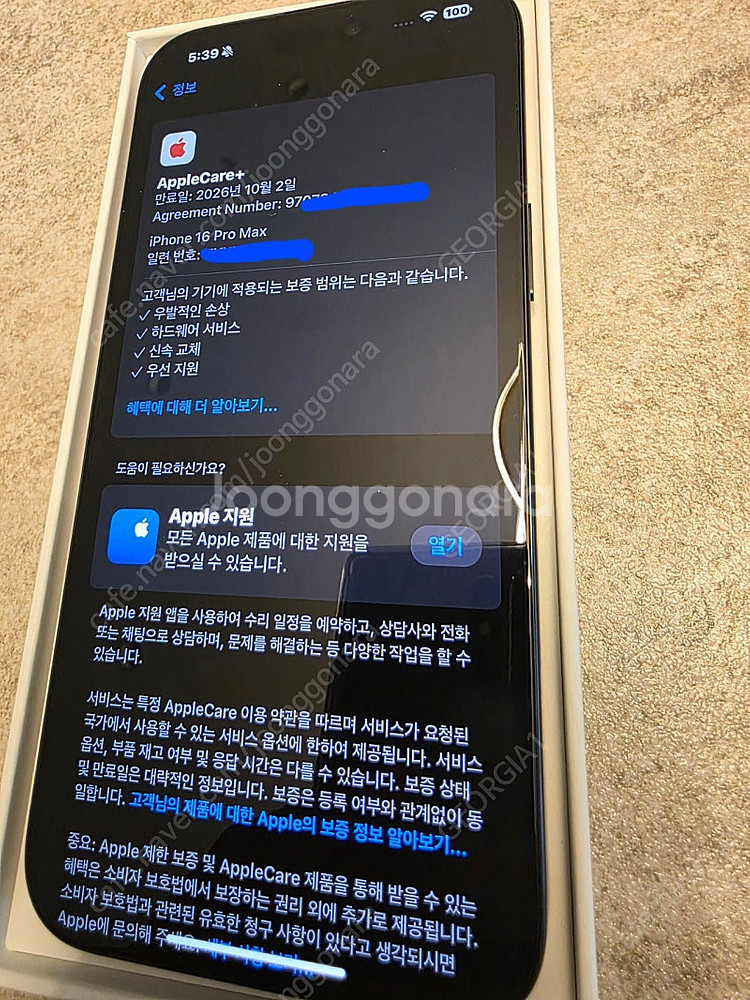 16프로맥스 블랙티타늄 256g 자급제 애케플 팝니다--4