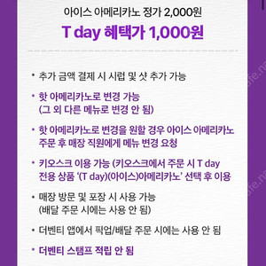 더벤티 아메리카노 50% 반값 할인쿠폰 200원 기프티콘