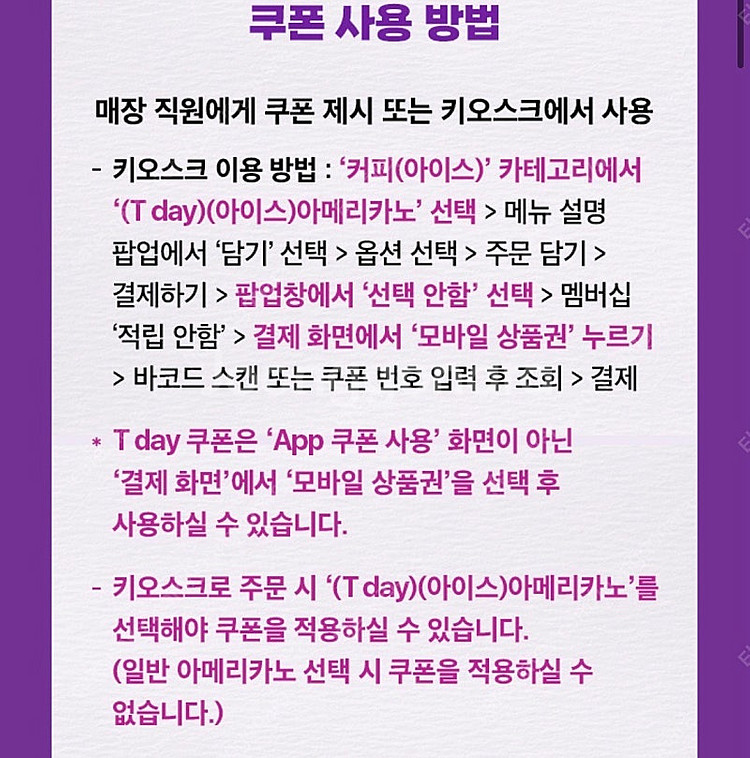 더벤티 아메리카노 50% 반값 할인쿠폰 200원 기프티...--1