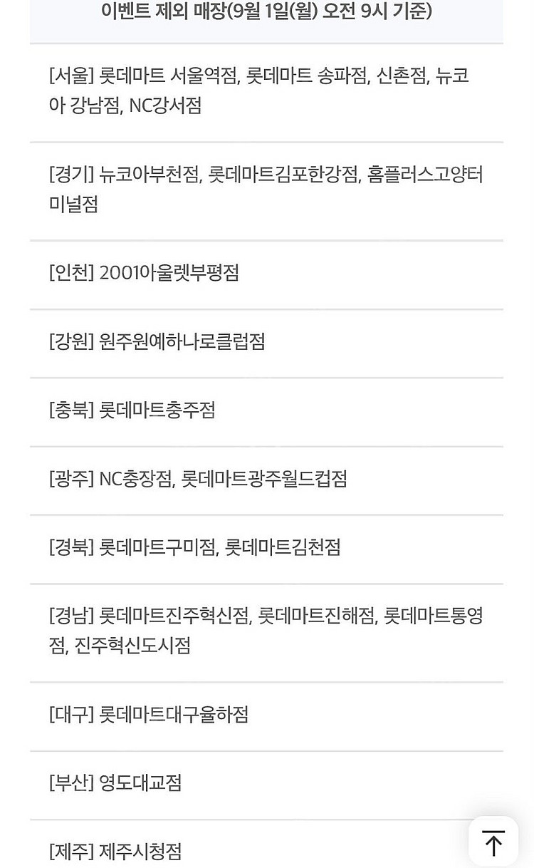 더벤티 아메리카노 50% 반값 할인쿠폰 200원 기프티...--2