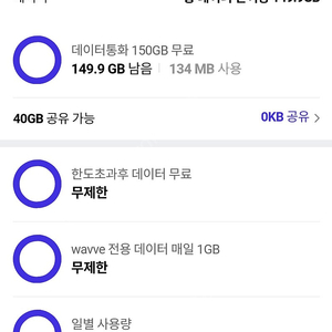 skt 데이터 2기가 일괄 2000원 팝니다