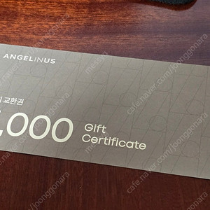 엔젤리너스 5000원 상품권