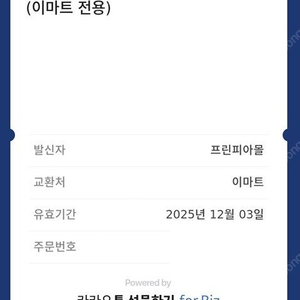 신세계 상품권 1만원 9,500원에 팝니다
