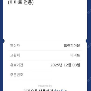 신세계 상품권 1만원 9,500원에 팝니다