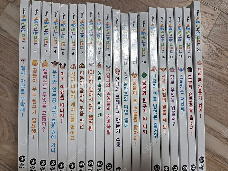 다산어린이))처음 만나는 디즈니 (전권 20권)--0
