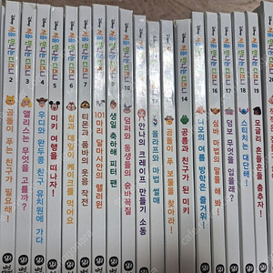 다산어린이))처음 만나는 디즈니 (전권 20권)