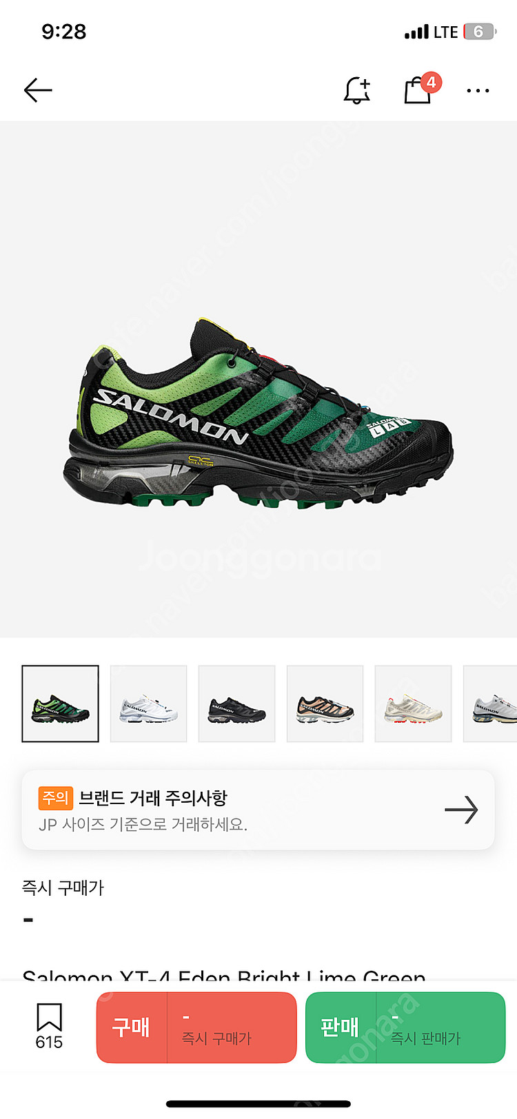 살로몬 XT-4 에덴 브라이트 라임그린 255사이즈--0