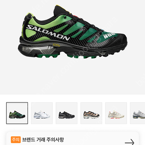 살로몬 XT-4 에덴 브라이트 라임그린 255사이즈