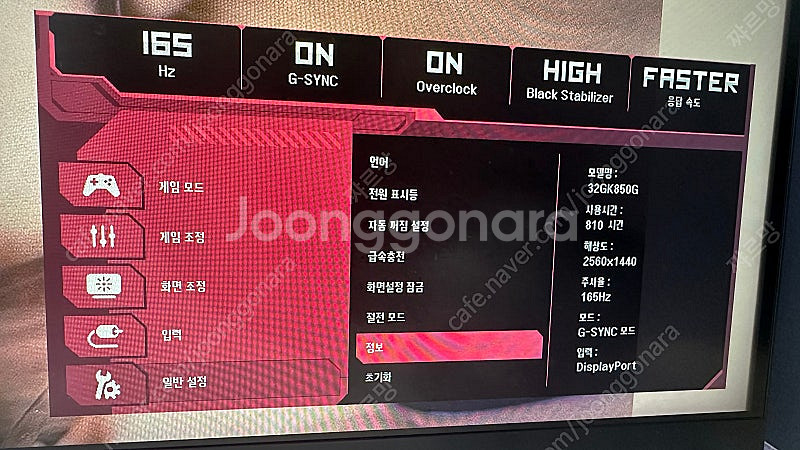 LG QHD 165hz 32인치 모니터(32gk850g)--3