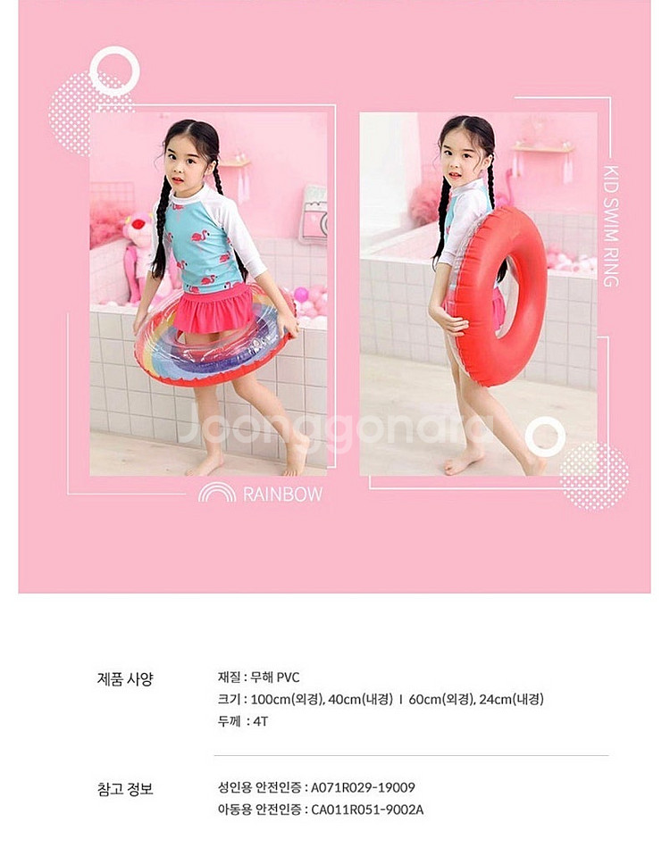 요이치 아동용 유아용 물놀이 무지개 튜브 [60cm]--4