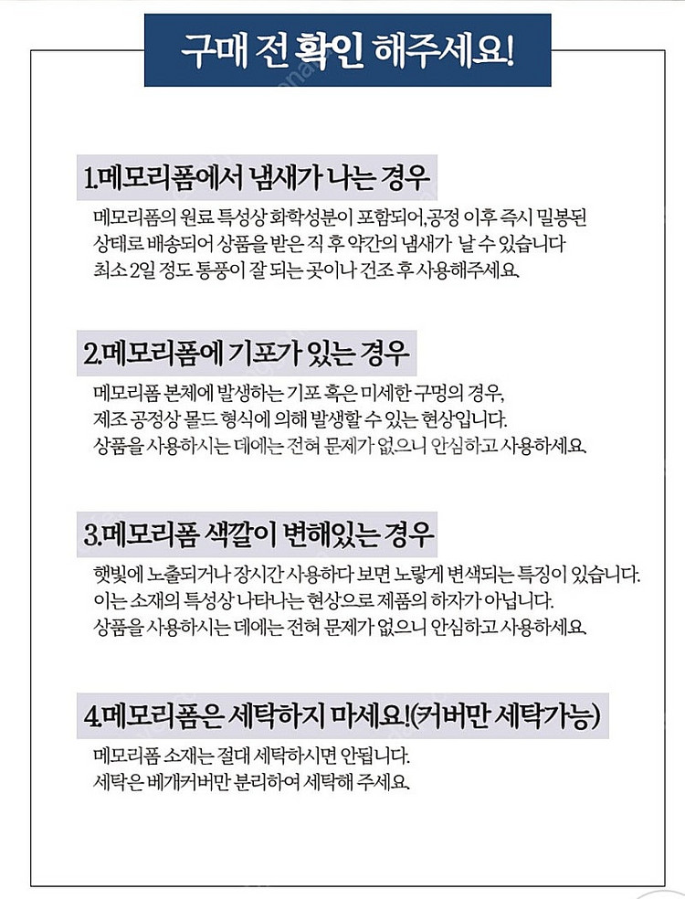 새제품] 메모리폼 베개 숙면베개 1 + 1--9