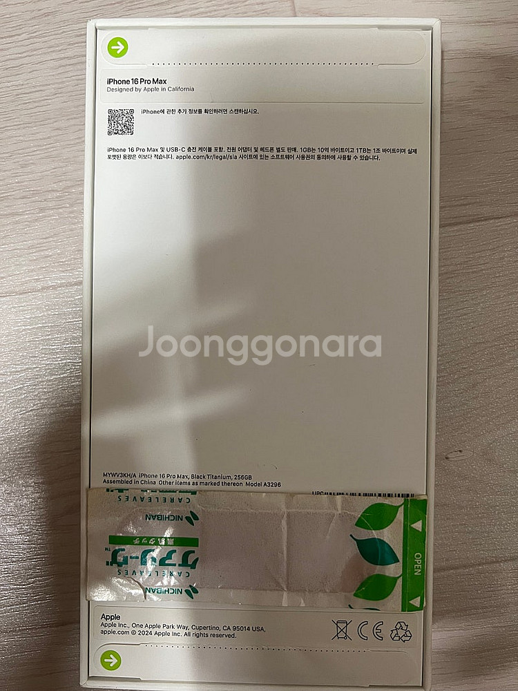 애플 아이폰16 프로맥스 256GB 블랙 티타늄 자급제--1