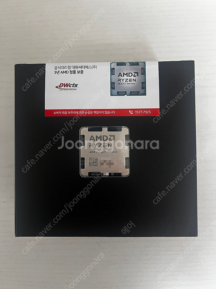 [미개봉] 대원 정품 AMD 9800x3d 멀티팩 판매...--0