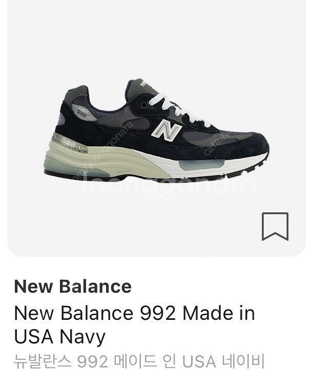 뉴발란스 992 메이드 인 USA 네이비(M992GG)...--0