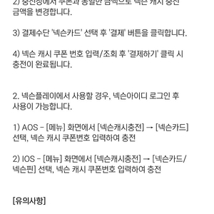 넥슨 캐시 10% 할인하여 판매합니다. nexon.