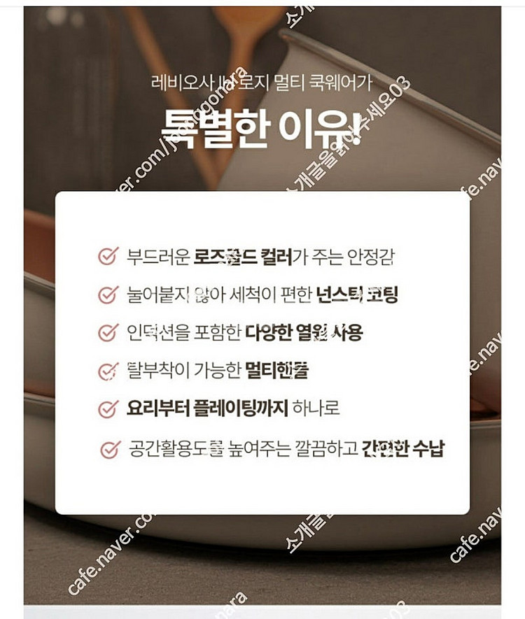 레비오사 IH 로지 멀티 쿡웨어세트5P LE-MC5P--3