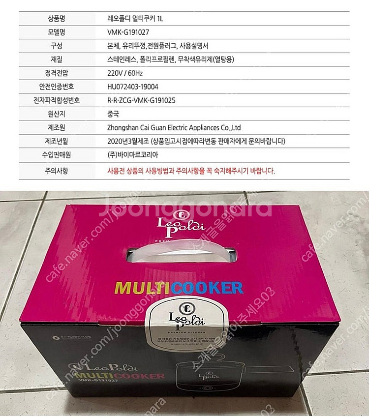 레오폴디 멀티쿠커 1L VMK-G191027--4