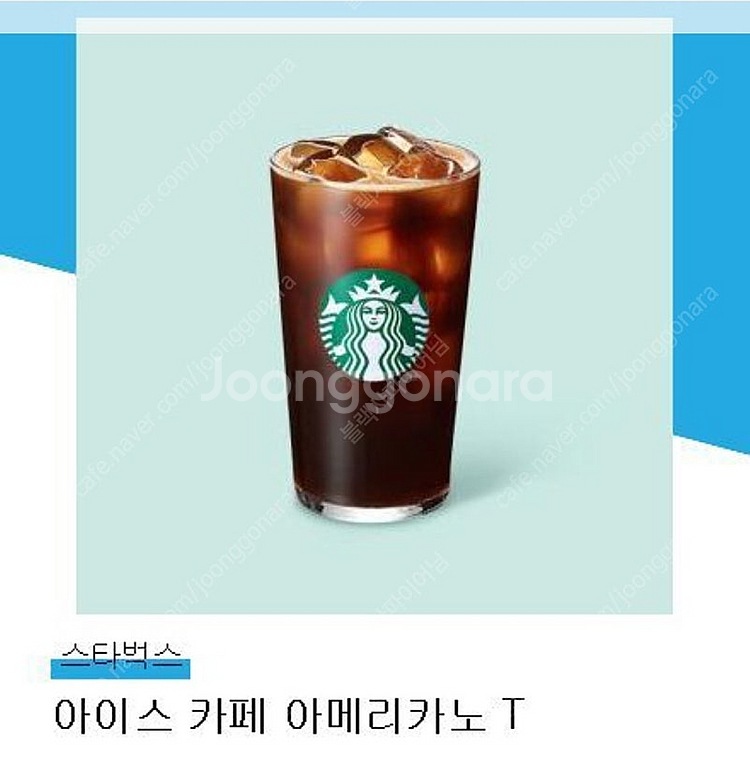 스벅 아메리카노2 & 가나슈케이크--0