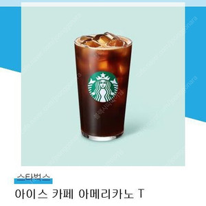 스벅 아메리카노2 & 가나슈케이크