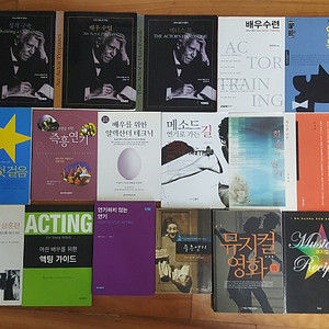 연기, 배우, 뮤지컬, 영화 관련 책들 판매합니다.