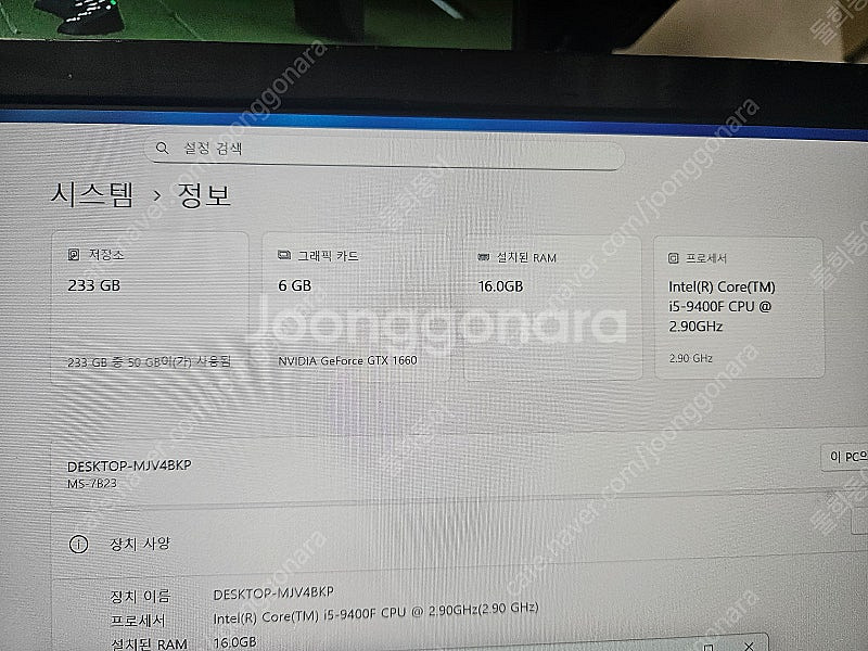 (부산직거래만) 데스크탑 본체 i5-9400F 16G램...--3