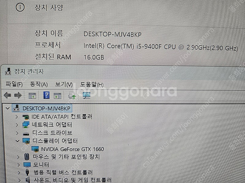 (부산직거래만) 데스크탑 본체 i5-9400F 16G램...--4