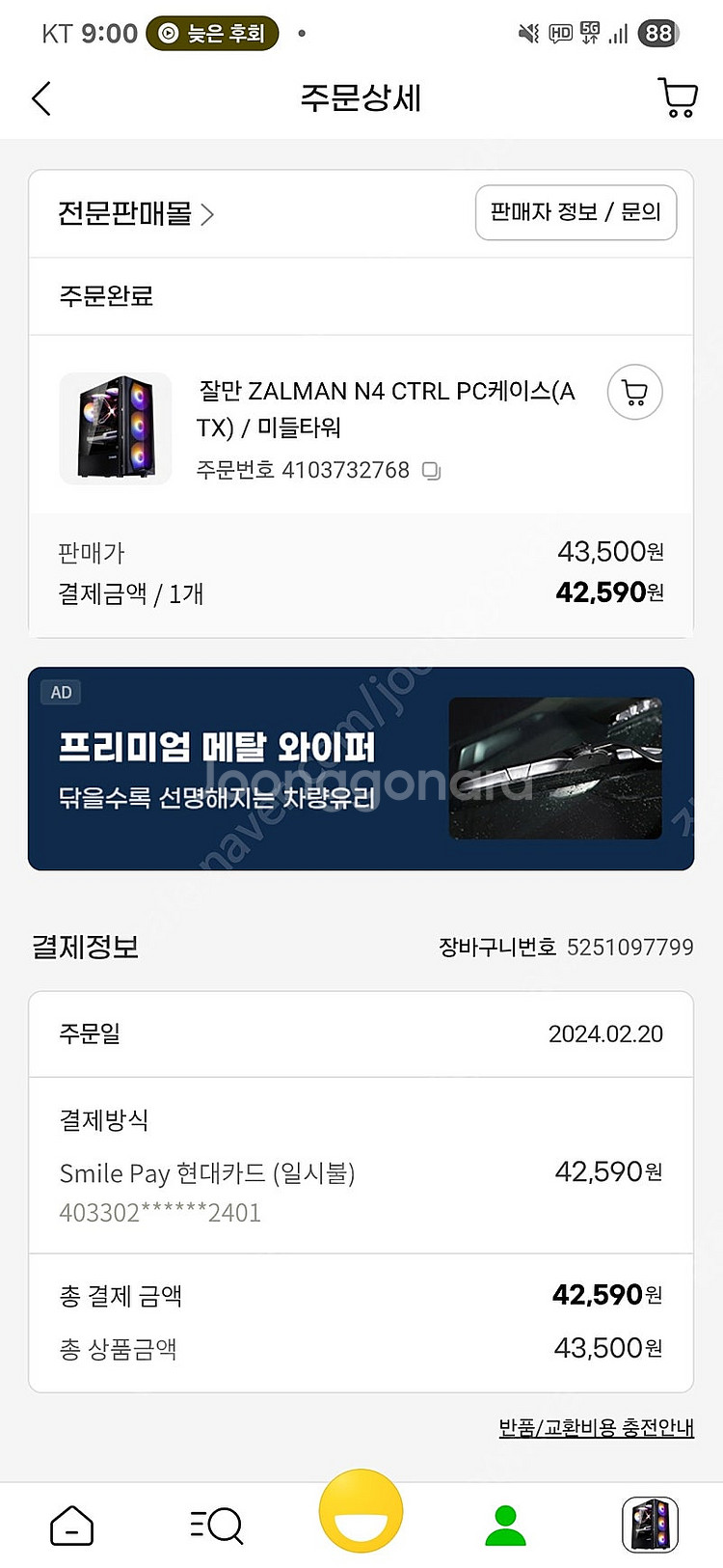 PC 셋트--2