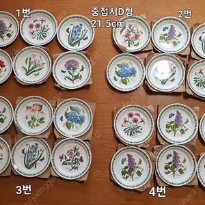 영국 포트메리온 중접시 D형새상품 6개값