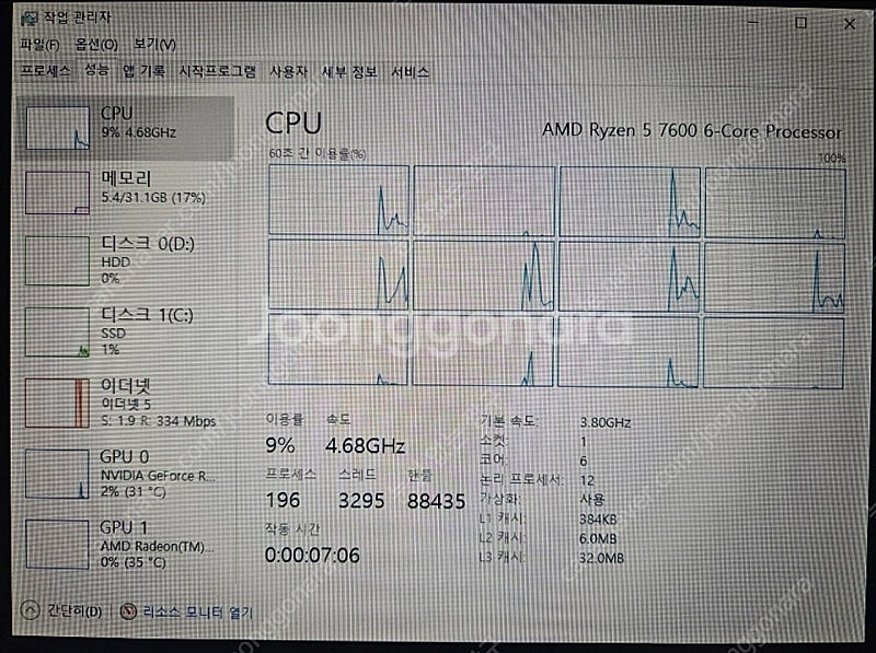 [서울/개인] 라이젠 7600+RTX 4060 게이밍 ...--4