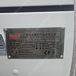 노카이 평판프린트 UV0609PE3 판매합니다. 이미지