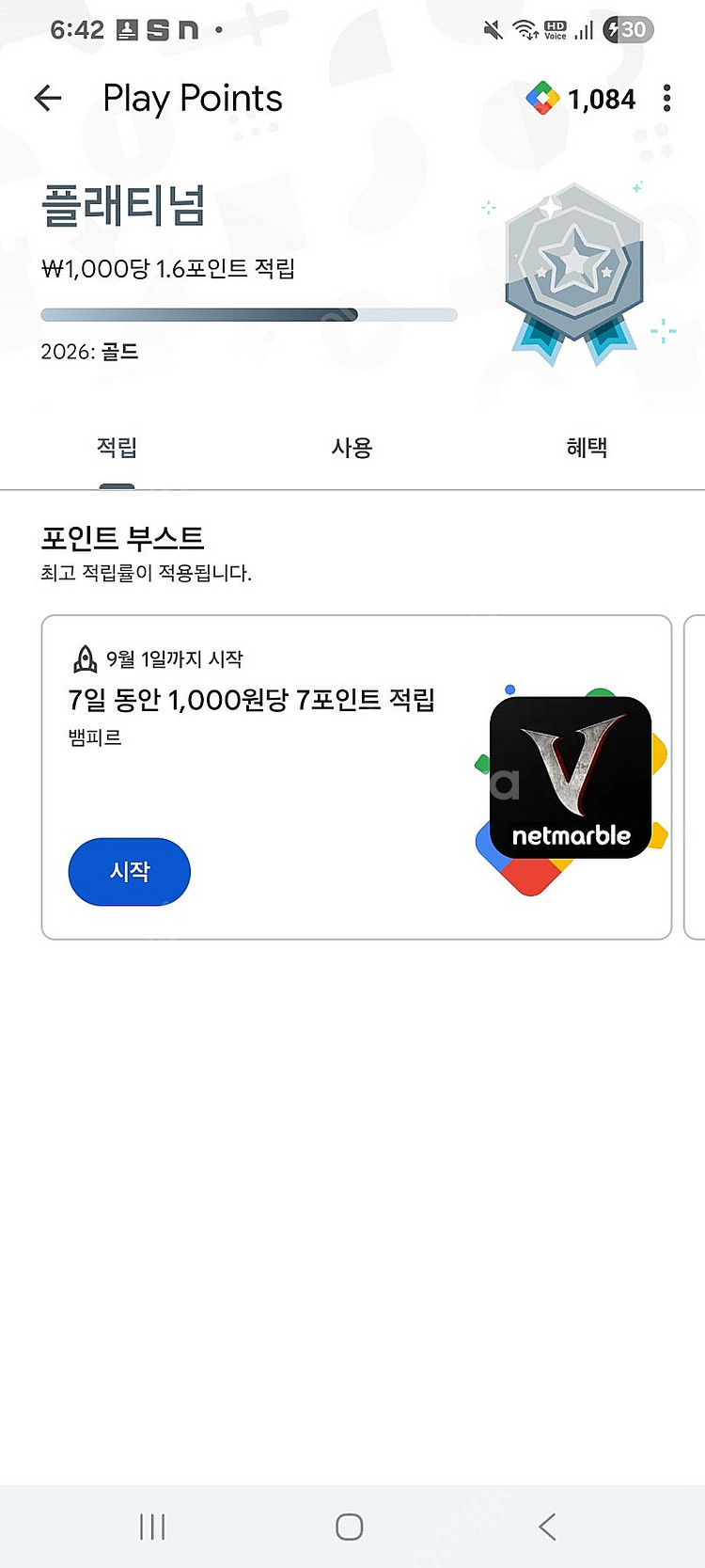 구글플레이 포인트 1000점--0