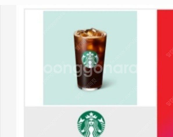 스벅아메 2개가능 개당3800원--0